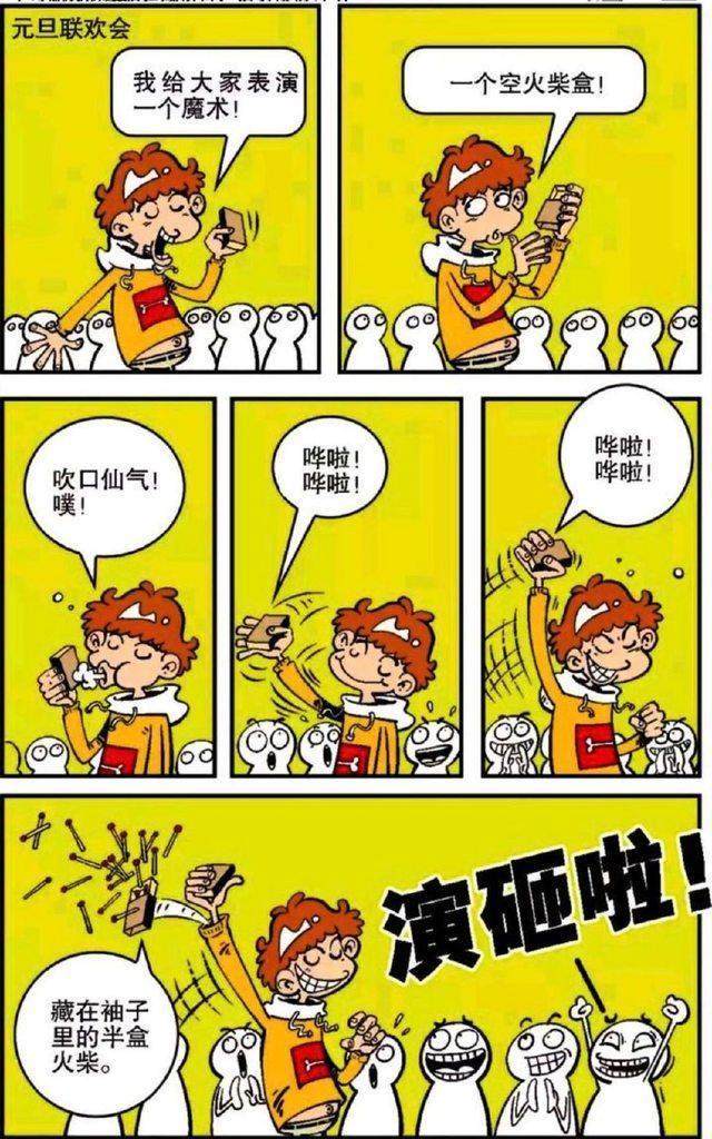 韩漫免费独家专题推荐横幅